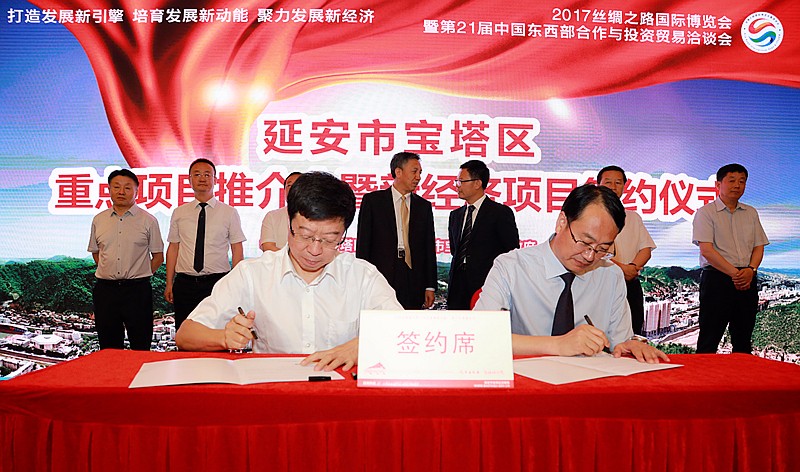 1496393554563403CFAm.jpg 陜西環(huán)保集團與延安市寶塔區(qū)簽訂戰(zhàn)略合作協(xié)議.jpg