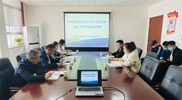 1678850355411739JMBD.jpg 監(jiān)測(cè)公司傳達(dá)集團(tuán)公司2023年工作會(huì)議暨二屆二次職代會(huì)會(huì)議精神.jpg