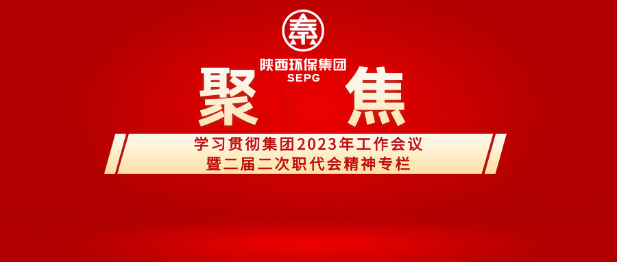 16788504064791591Hrp.png 聚焦工作會(huì)_副本.png