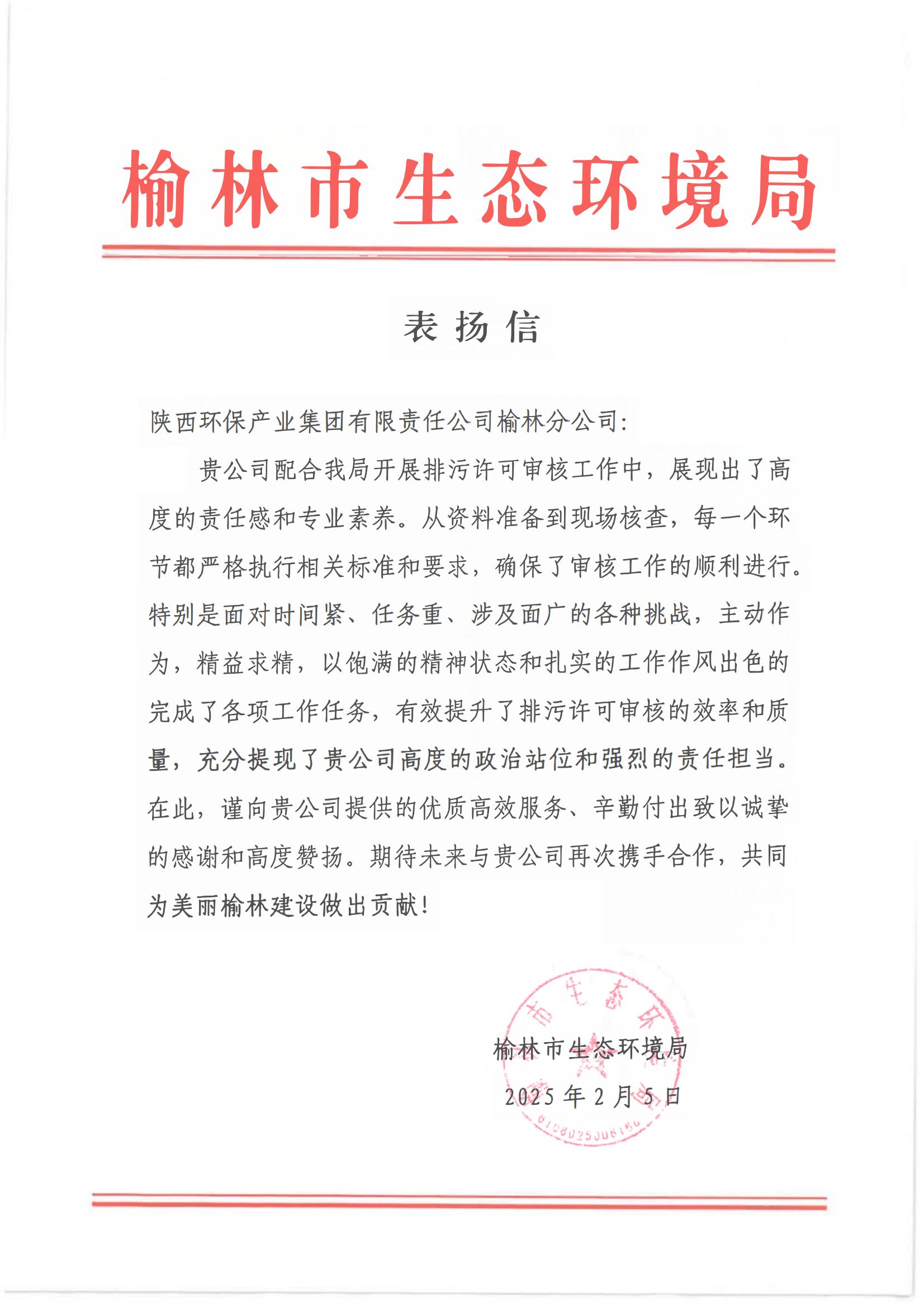 表?yè)P(yáng)信 (1)_00.jpg