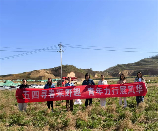延安環(huán)保公司+五四尋春采野趣，青年力行展風(fēng)華圖片2.jpg